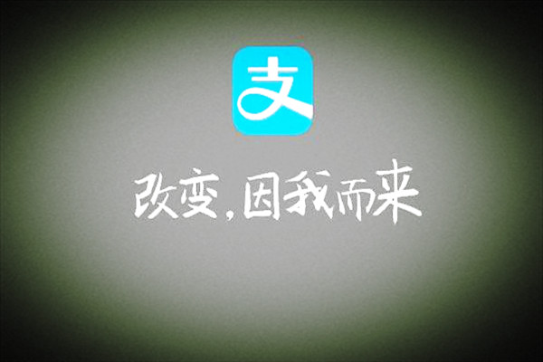 支付寶商家碼怎么關(guān)閉